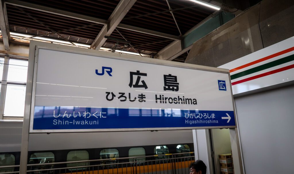 Hiroshima Japan train