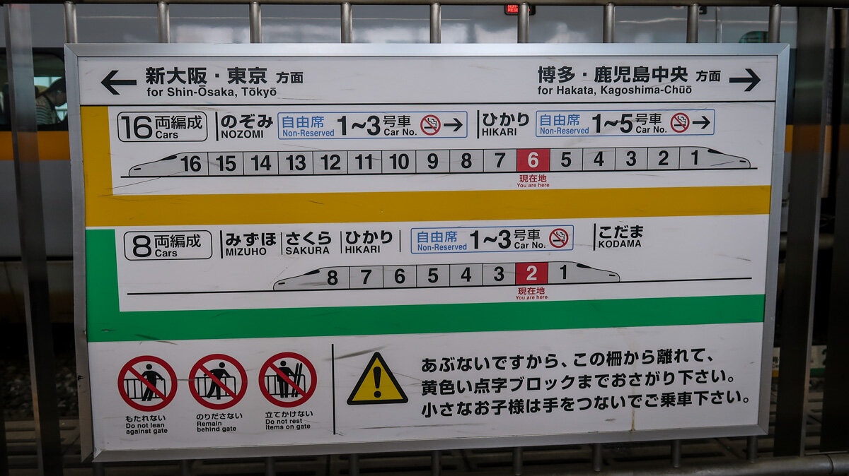 Japan Rail Pass Shinkansen Non-reserved Car Sign