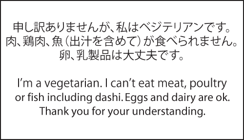 Dietary Restrictions Card in Japan