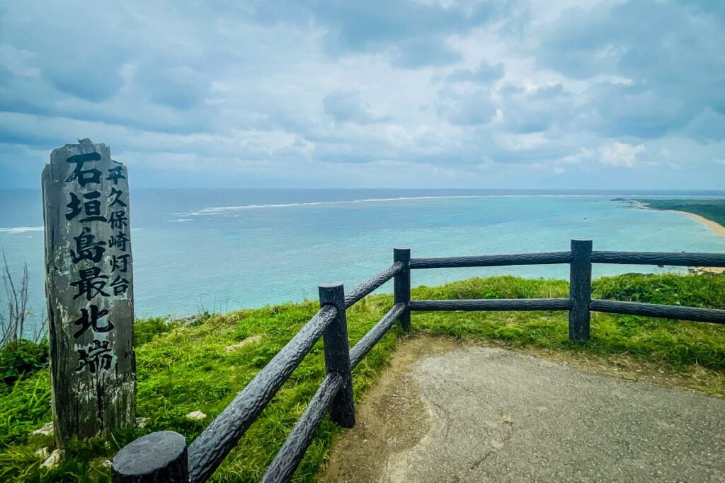 Hirakubosaki Okinawa, Japan (Nagisa Tsuchida)